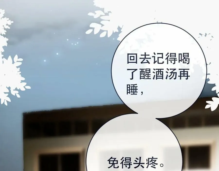 97 一起，我负责 第28页
