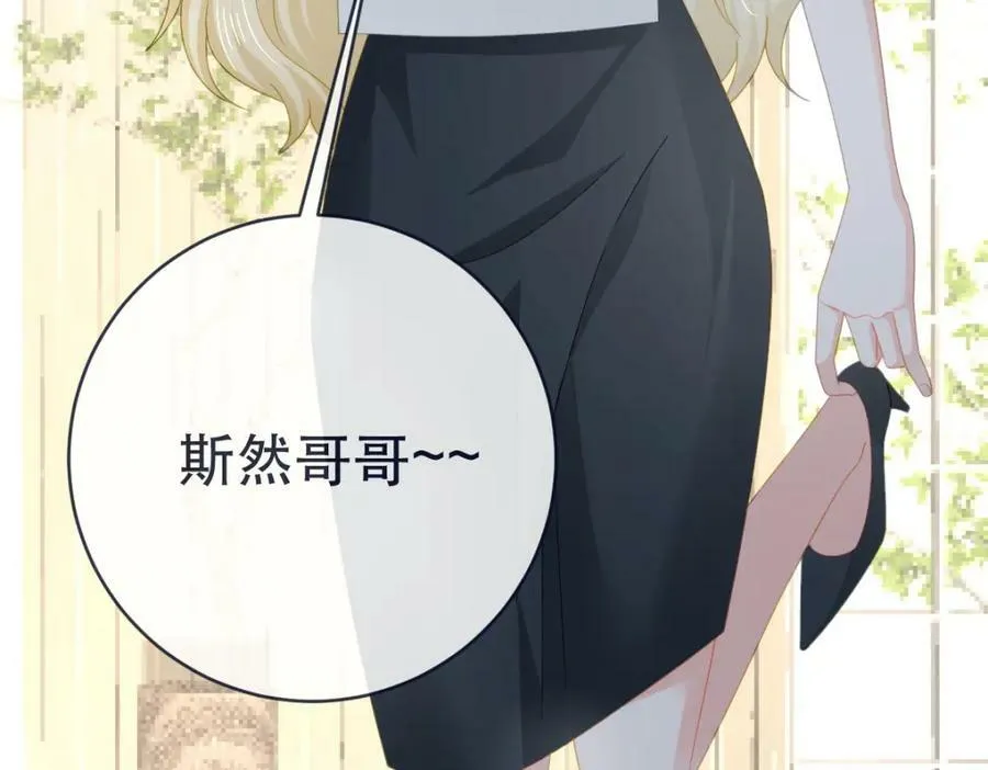 97 一起，我负责 第47页