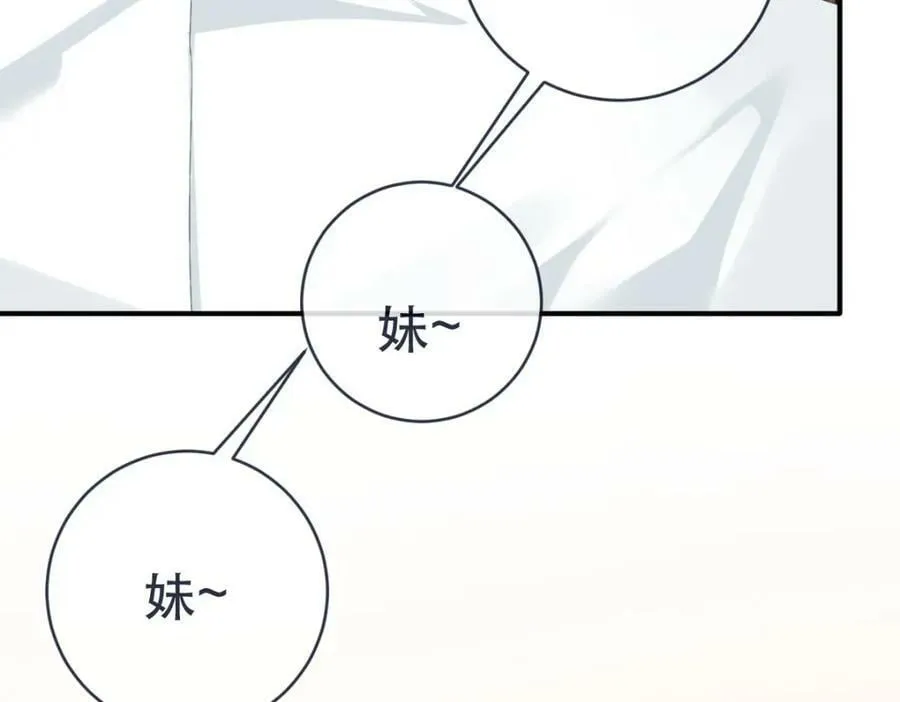 97 一起，我负责 第55页