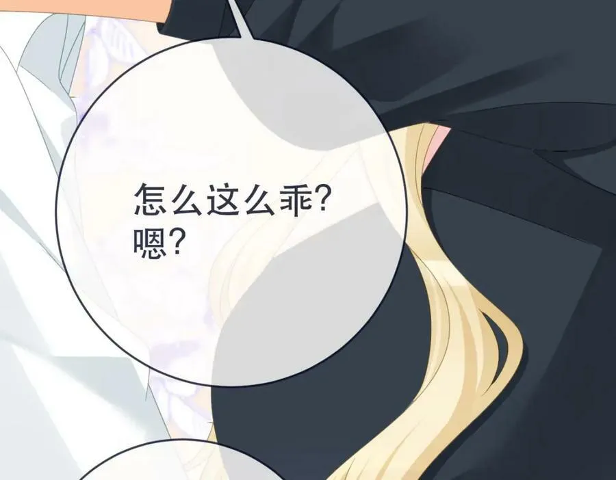 97 一起，我负责 第67页