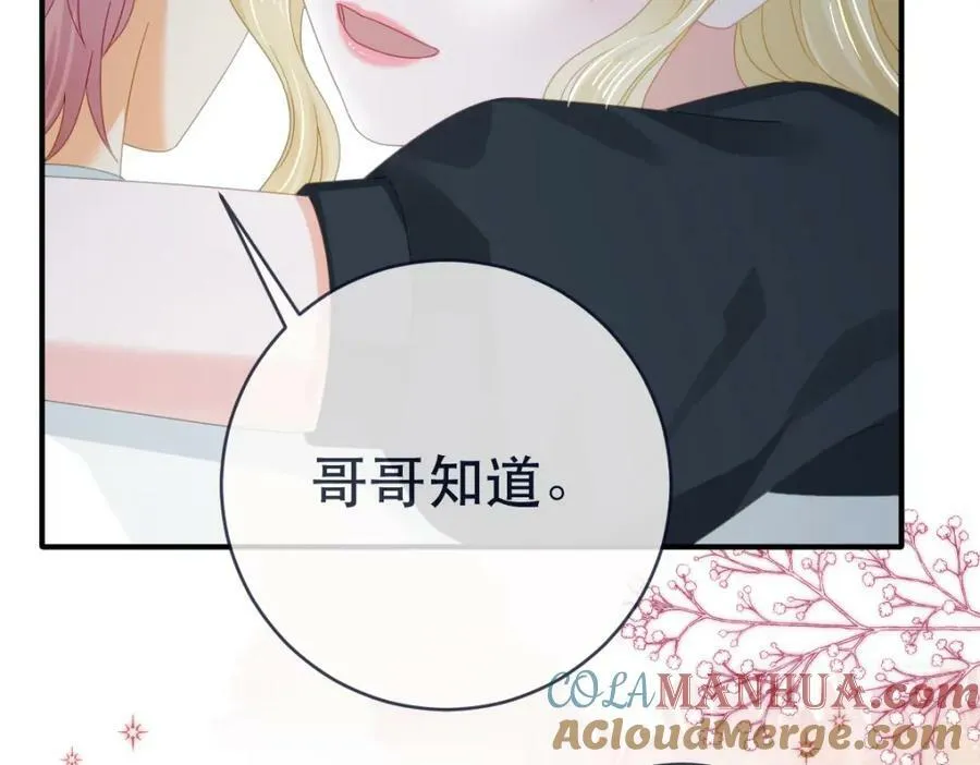 97 一起，我负责 第69页