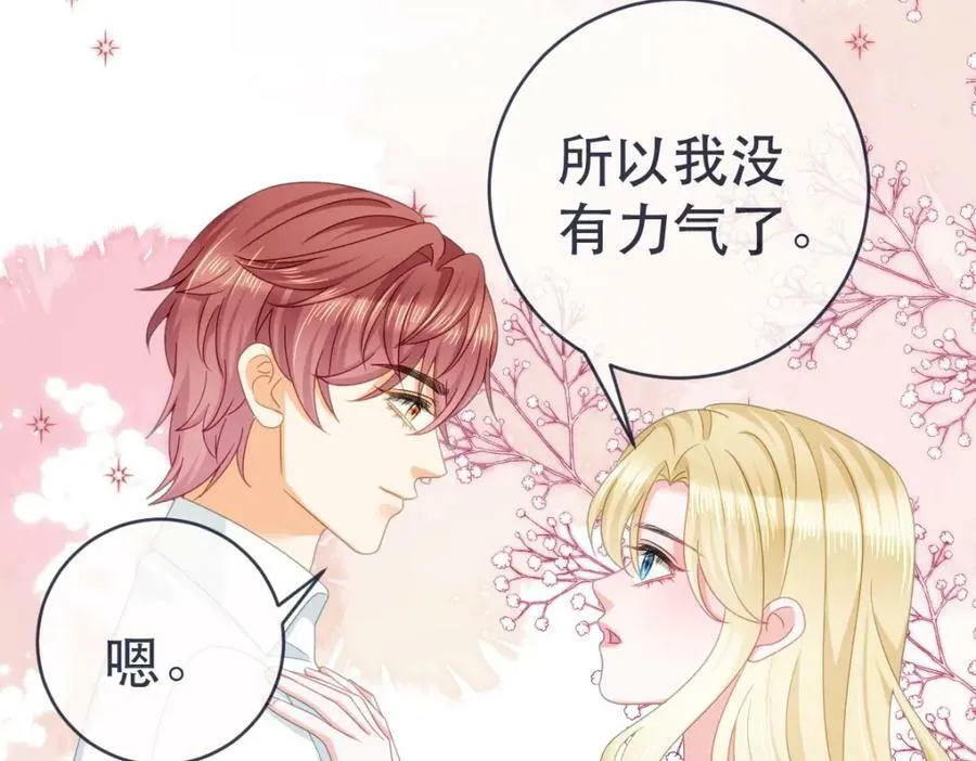 97 一起，我负责 第70页