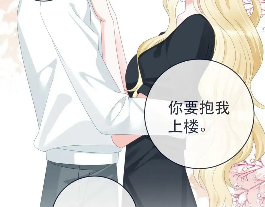97 一起，我负责 第71页