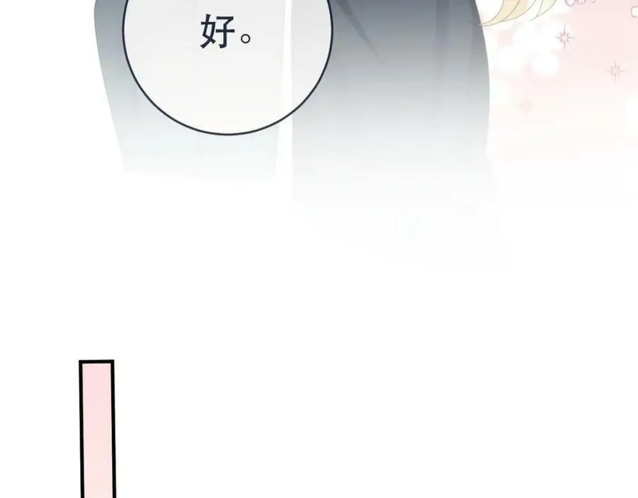 97 一起，我负责 第72页