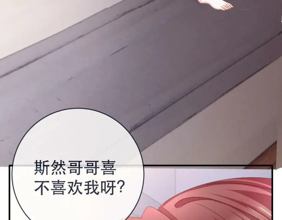 97 一起，我负责 第75页