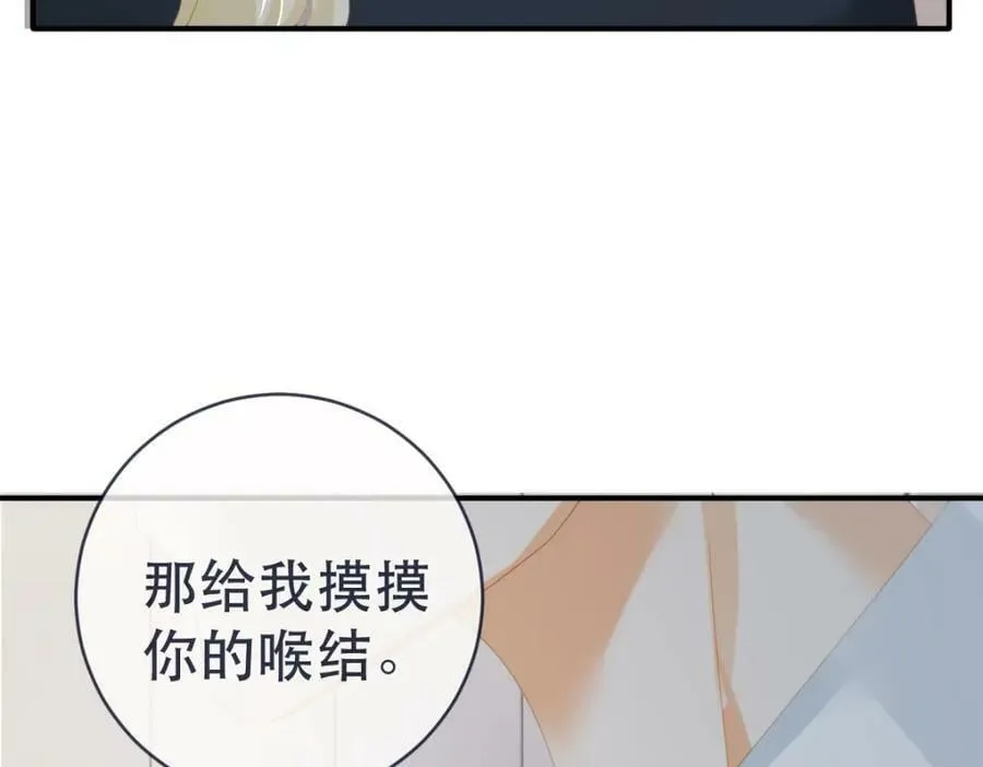 97 一起，我负责 第78页