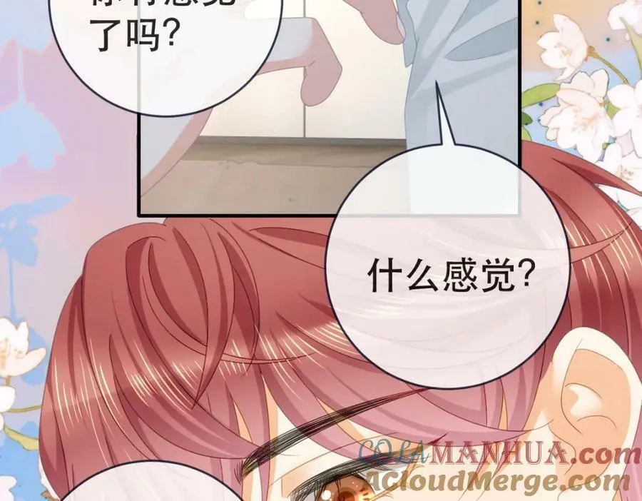 97 一起，我负责 第81页
