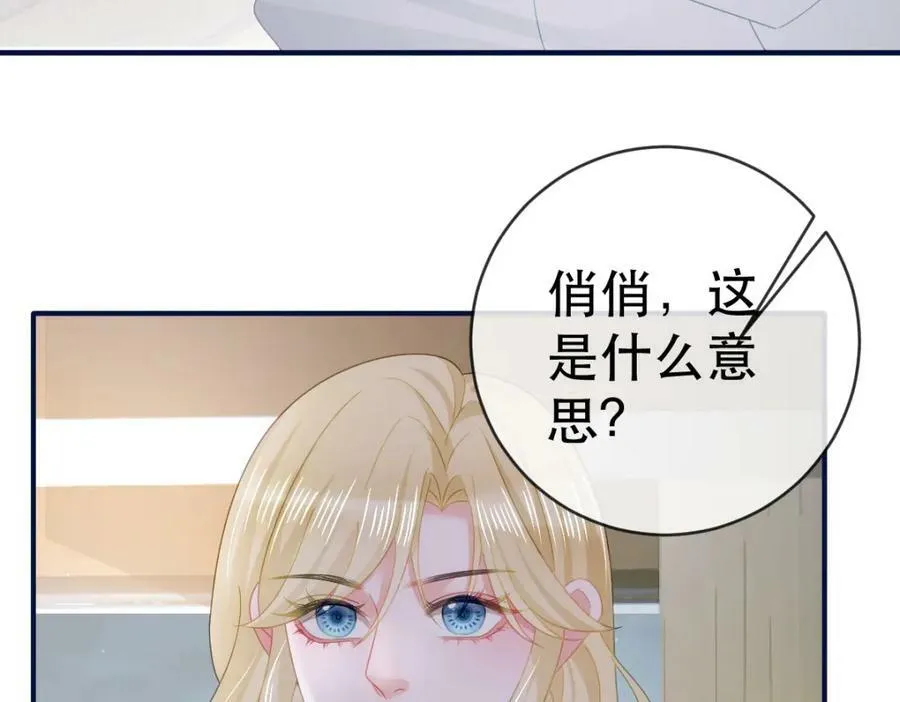 97 一起，我负责 第96页