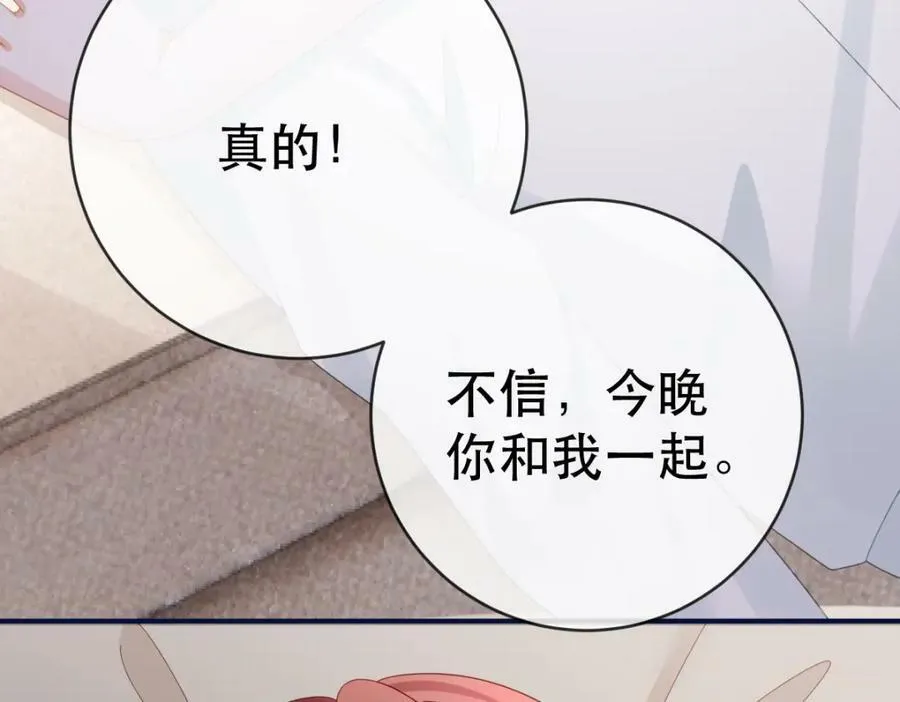 97 一起，我负责 第111页