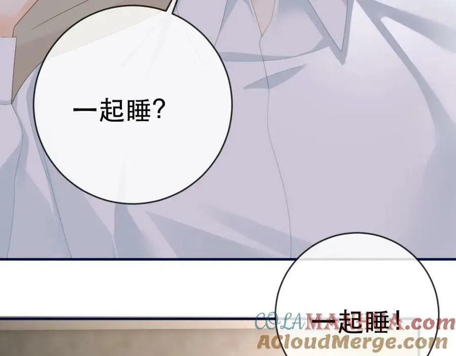 97 一起，我负责 第113页