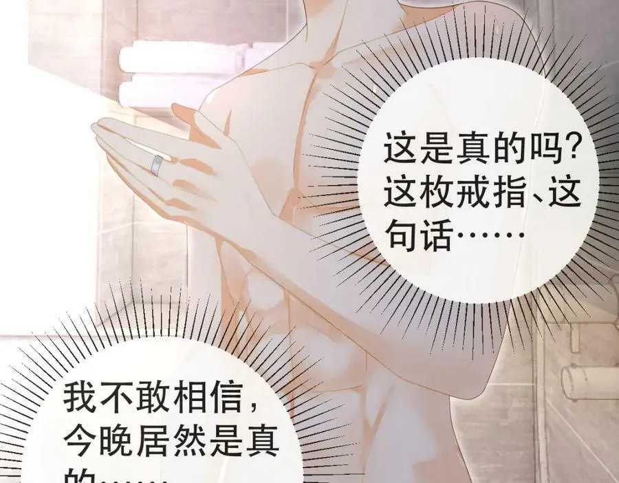 97 一起，我负责 第119页