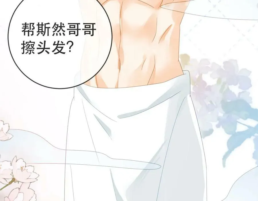 97 一起，我负责 第123页
