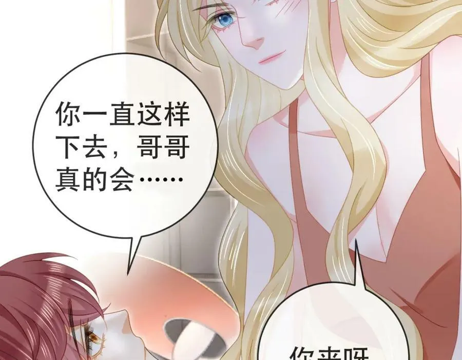 97 一起，我负责 第138页
