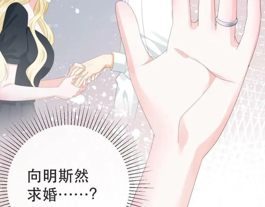 98 求婚 第24页