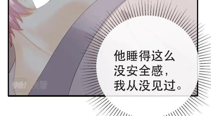 98 求婚 第44页