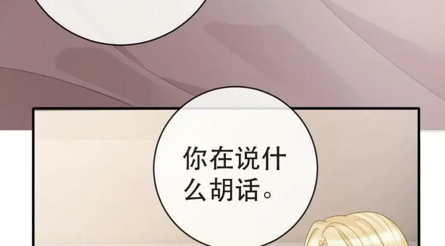 98 求婚 第54页
