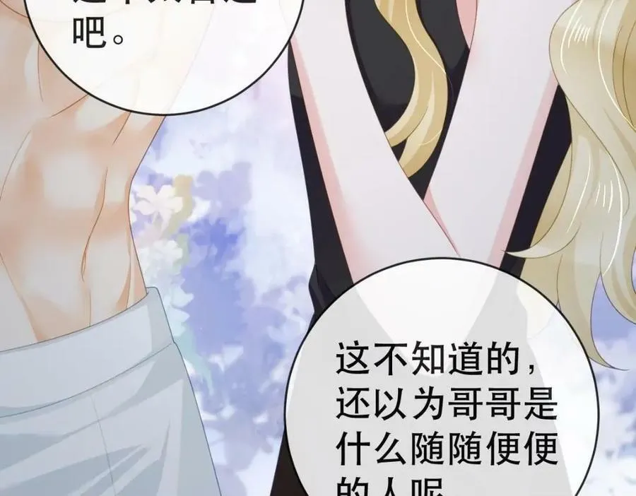 98 求婚 第59页