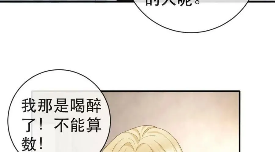 98 求婚 第60页