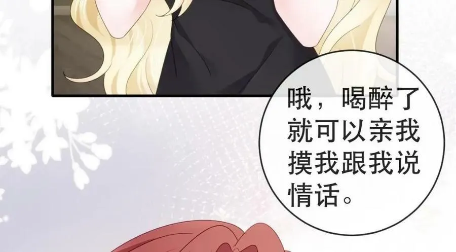 98 求婚 第62页