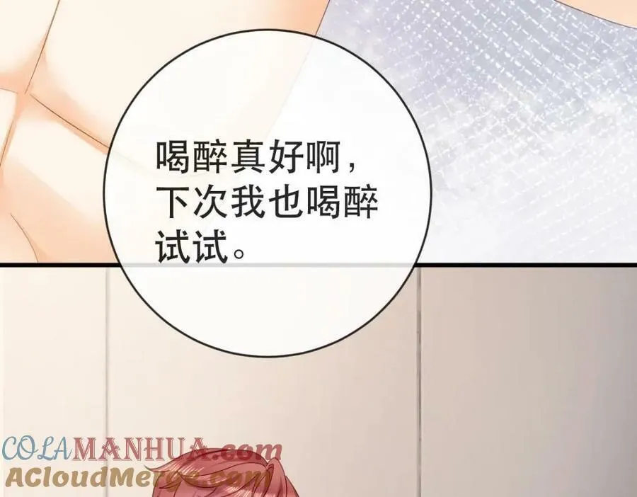 98 求婚 第65页