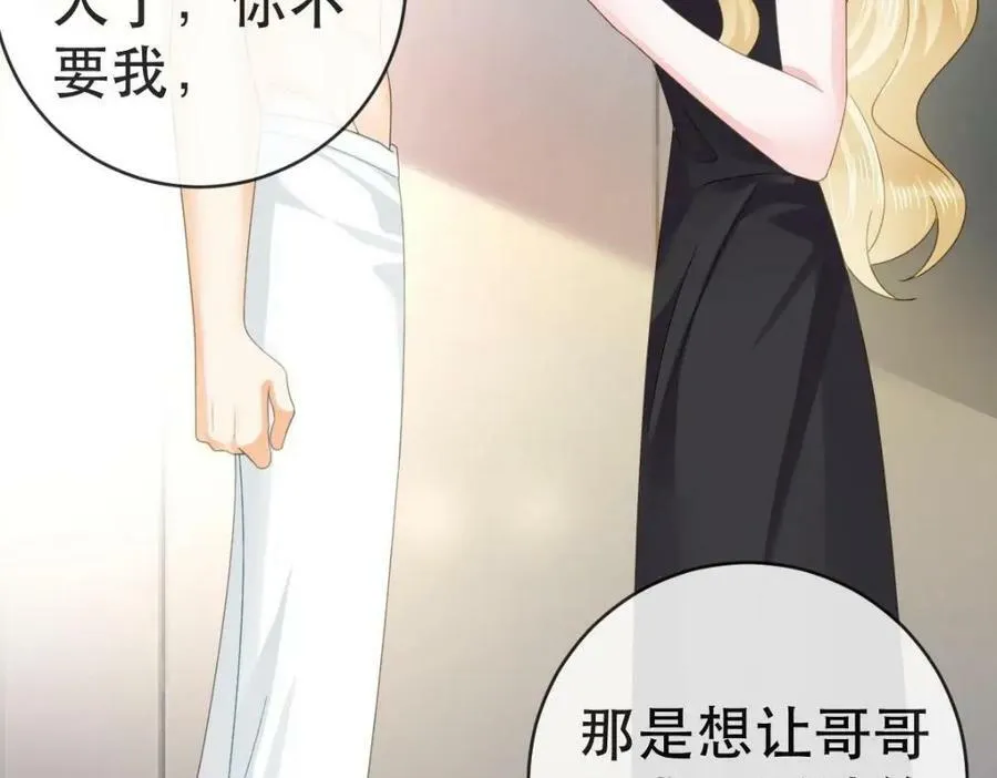 98 求婚 第67页