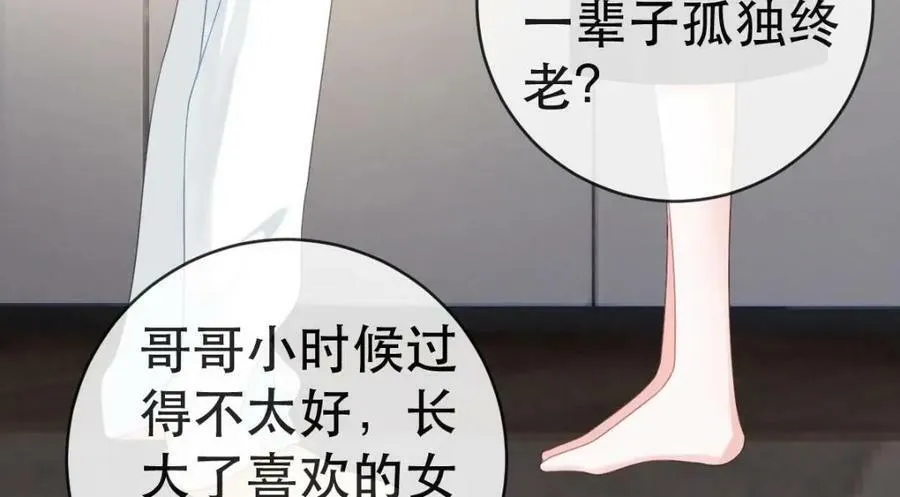 98 求婚 第68页