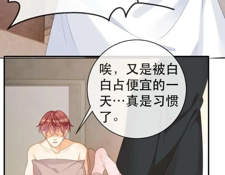 98 求婚 第78页