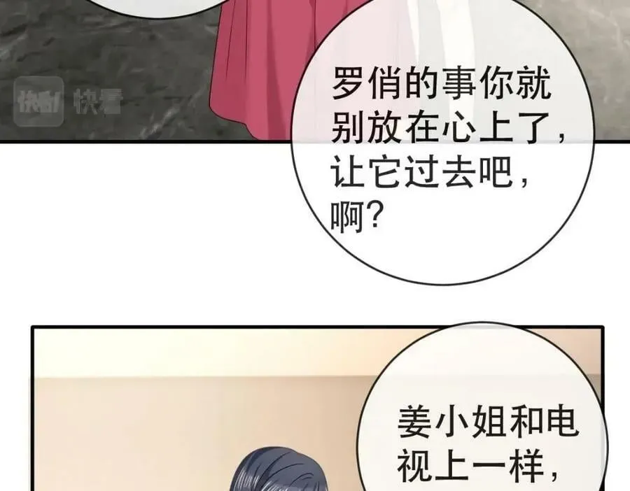 98 求婚 第100页