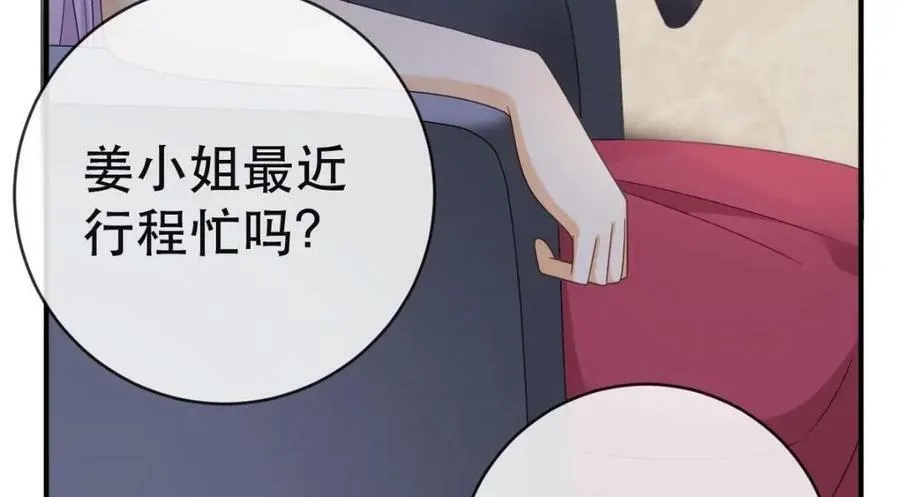 98 求婚 第103页