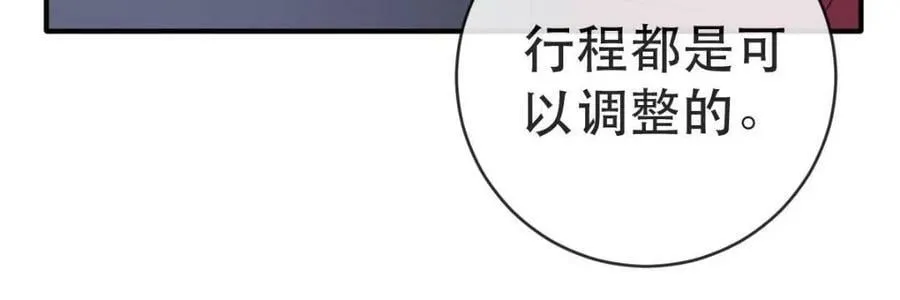 98 求婚 第104页