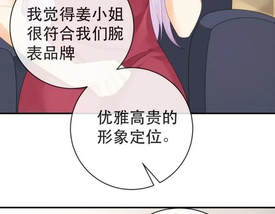 98 求婚 第107页