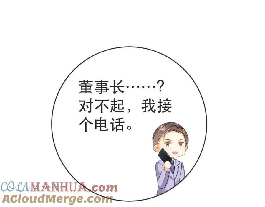 98 求婚 第113页