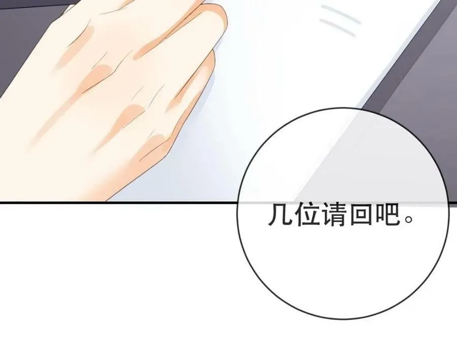 98 求婚 第119页