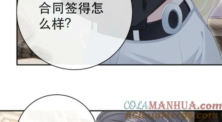 99 乖一点儿 第13页