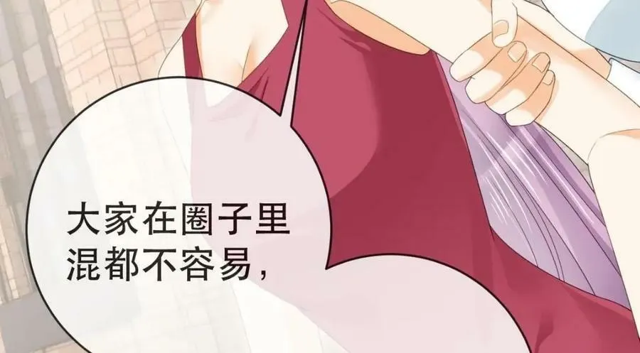 99 乖一点儿 第15页