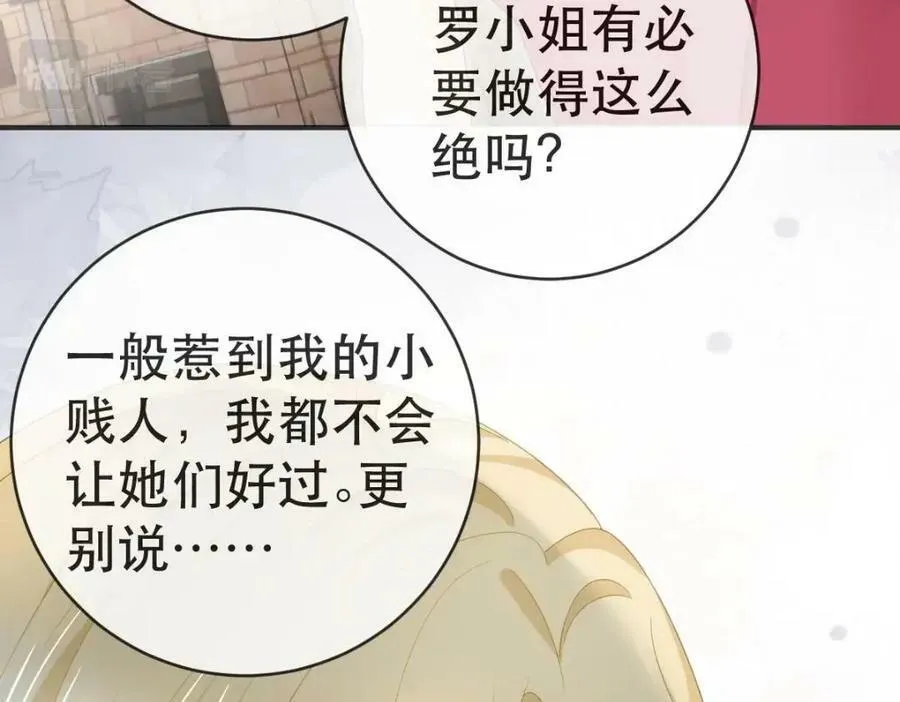 99 乖一点儿 第16页