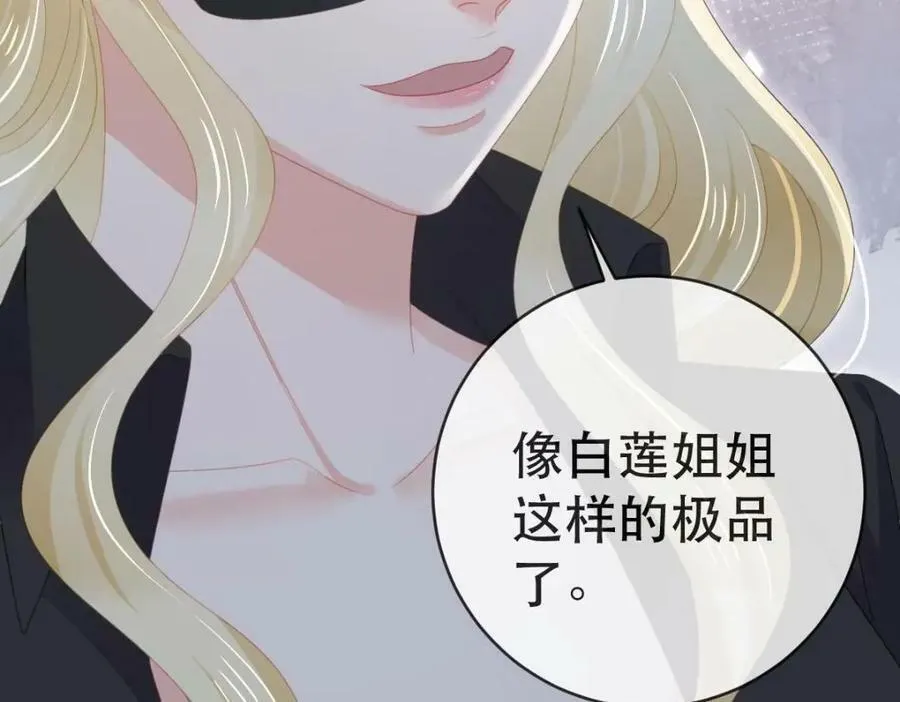 99 乖一点儿 第18页