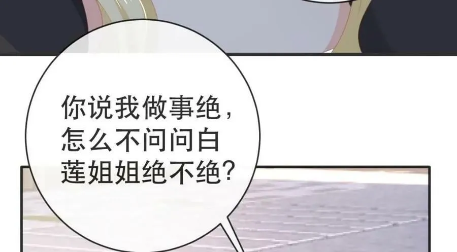 99 乖一点儿 第19页