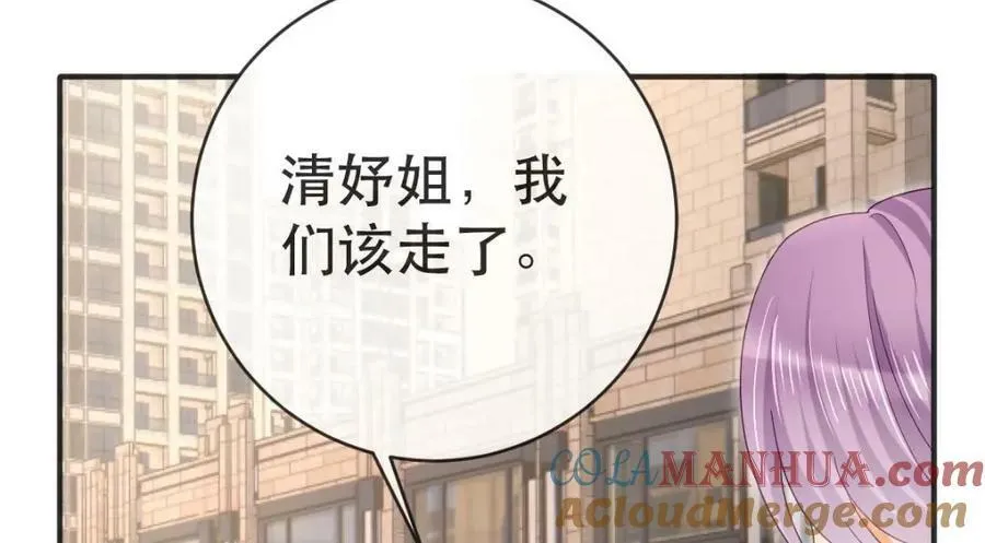 99 乖一点儿 第25页