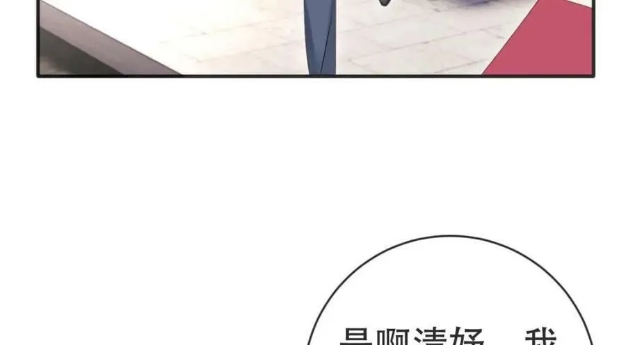 99 乖一点儿 第27页