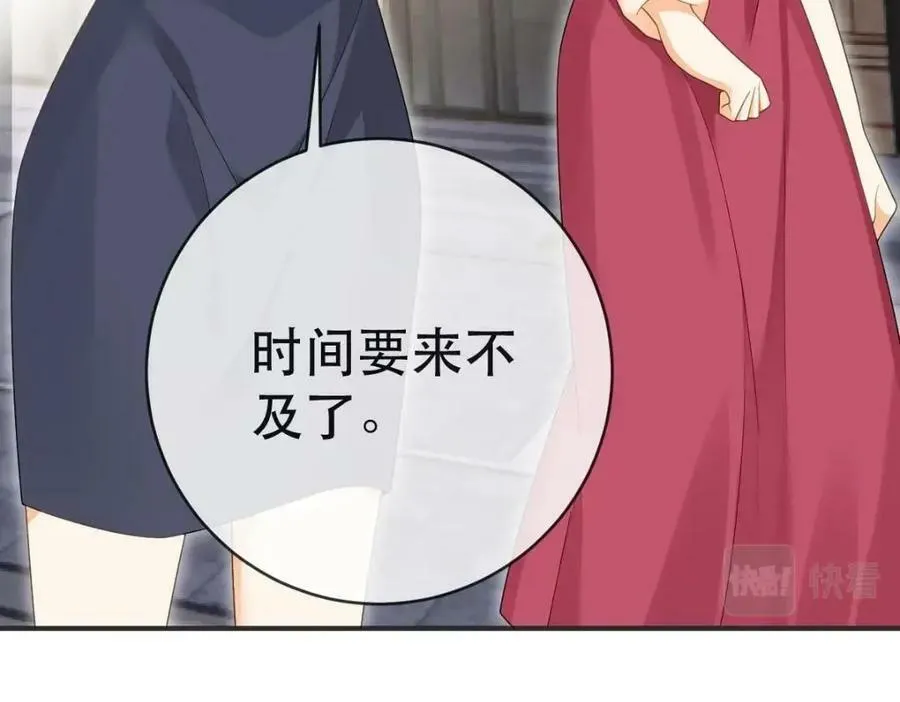 99 乖一点儿 第30页
