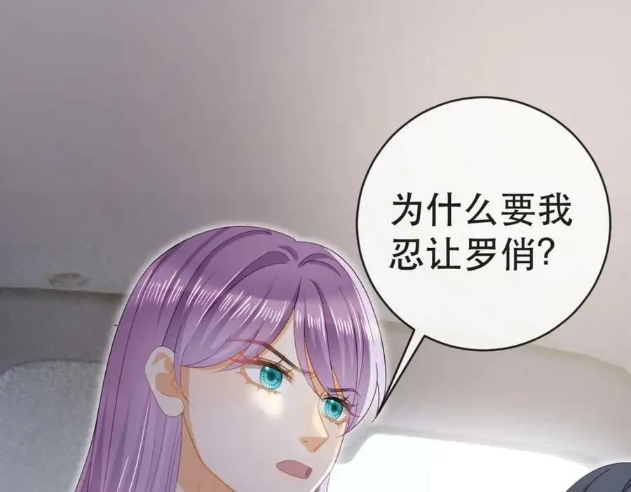 99 乖一点儿 第39页