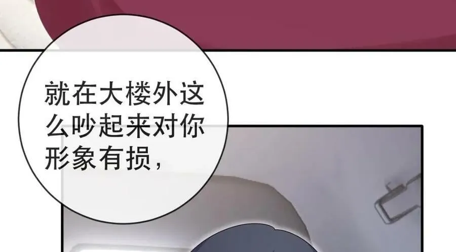 99 乖一点儿 第42页