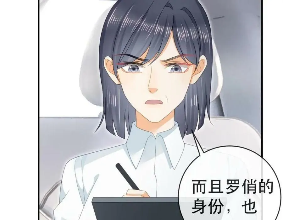 99 乖一点儿 第43页