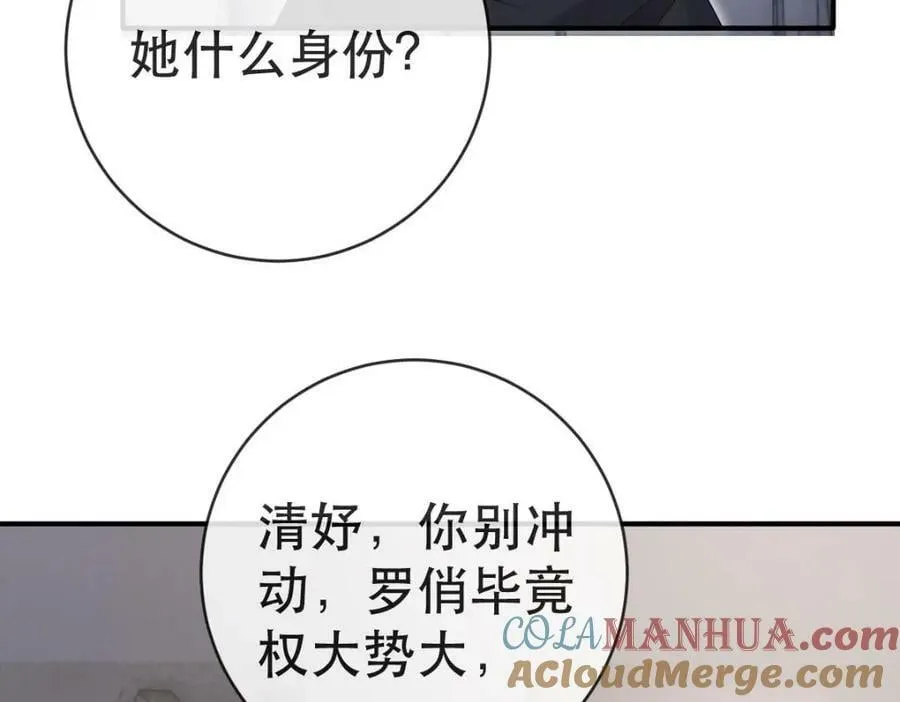 99 乖一点儿 第45页