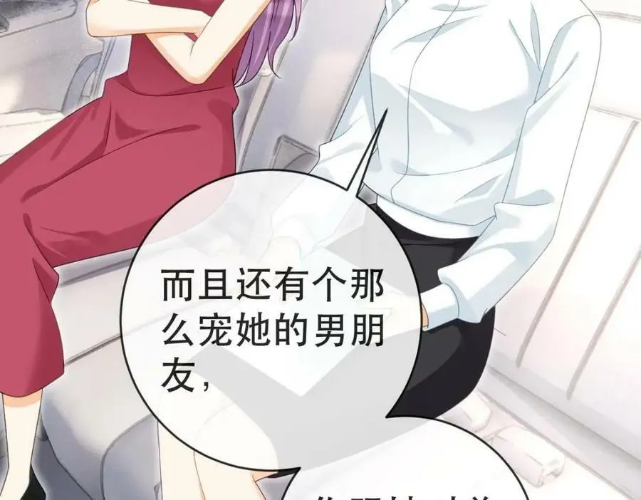 99 乖一点儿 第47页