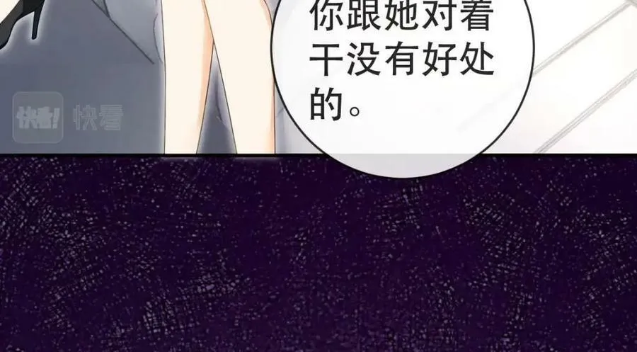 99 乖一点儿 第48页