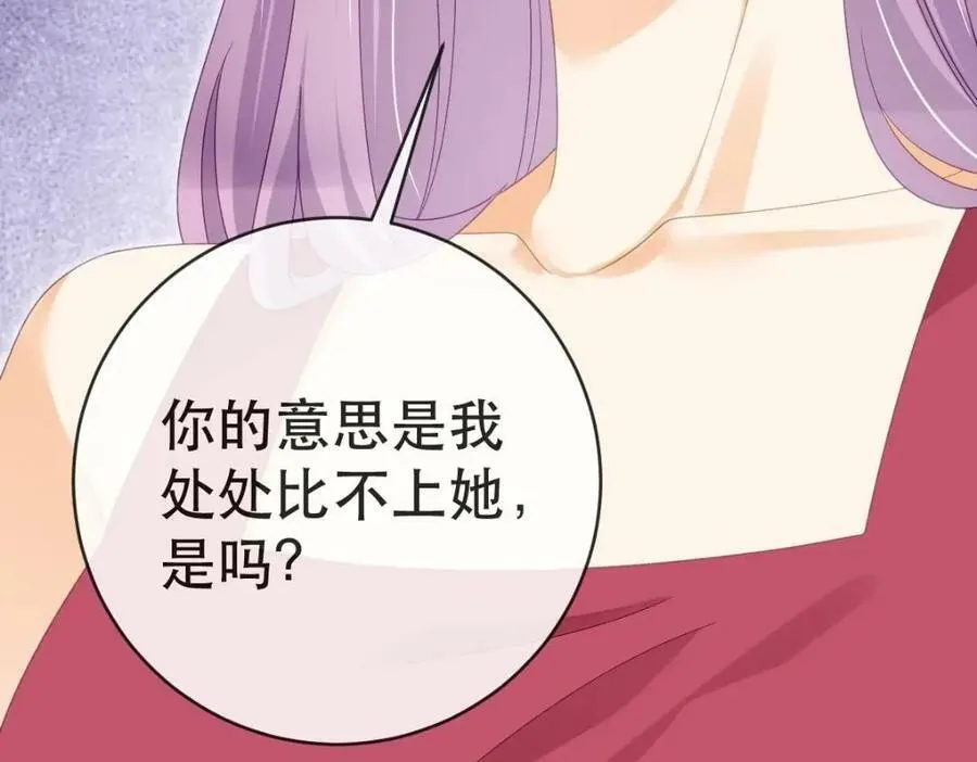 99 乖一点儿 第51页