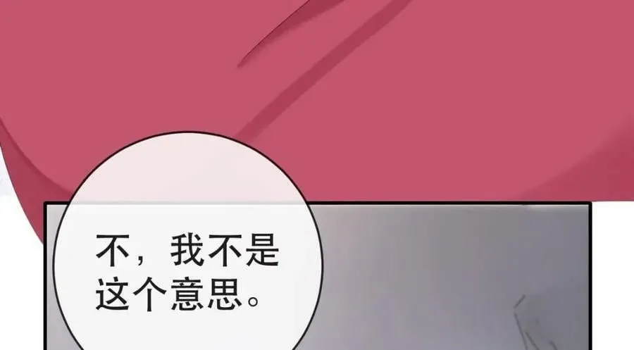 99 乖一点儿 第52页