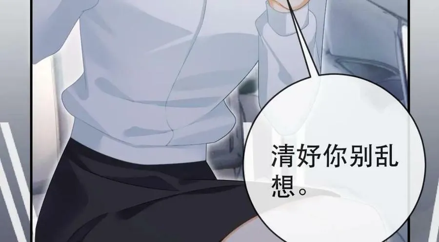 99 乖一点儿 第54页